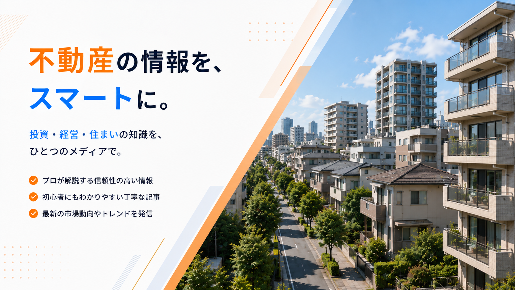 ProPose - あなたにぴったりの、信頼できる結婚相談所を。
